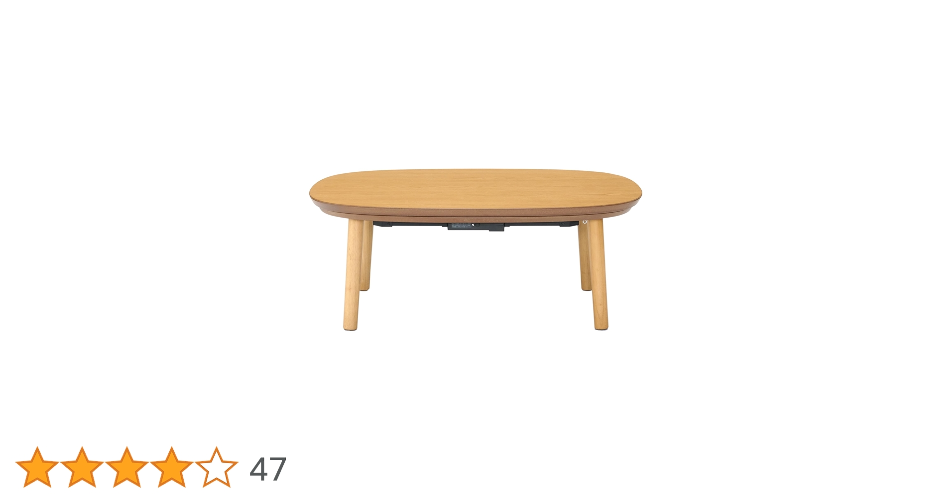 無印　楕円こたつ　小 幅97×奥行72×高さ37cm_重さ:16.5Kg Amazon | 無印良品 楕円こたつ ナチュラル 小 幅97×奥行72×高さ37cm MJ